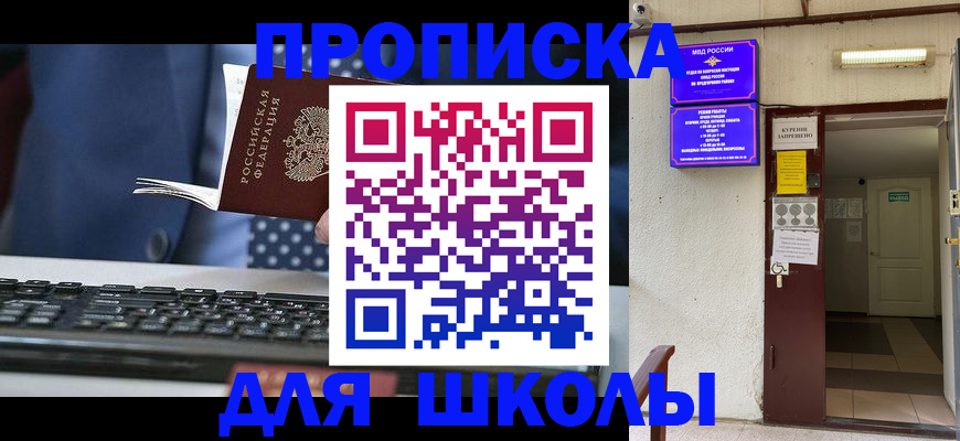 временная регистрация в Сосногорске