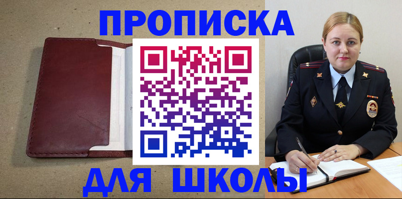 временная регистрация надежно в Сосногорске